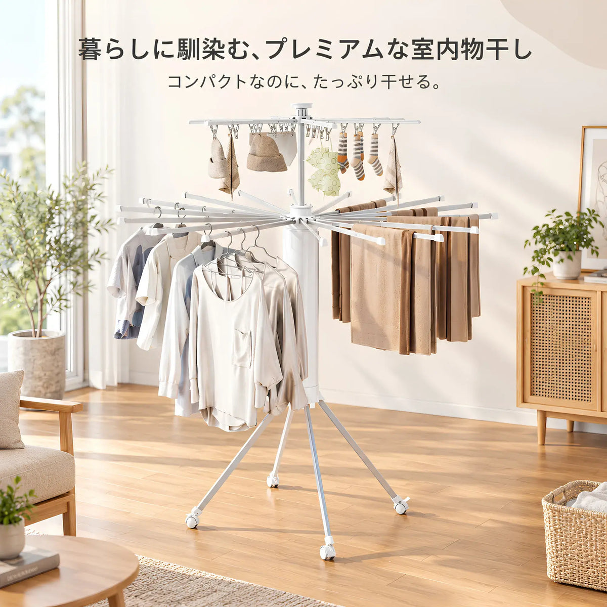 DryStand™ | 省スペース 折りたたみ・伸縮式 ポータブル物干し