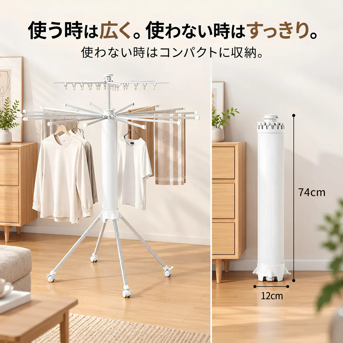 DryStand™ | 省スペース 折りたたみ・伸縮式 ポータブル物干し