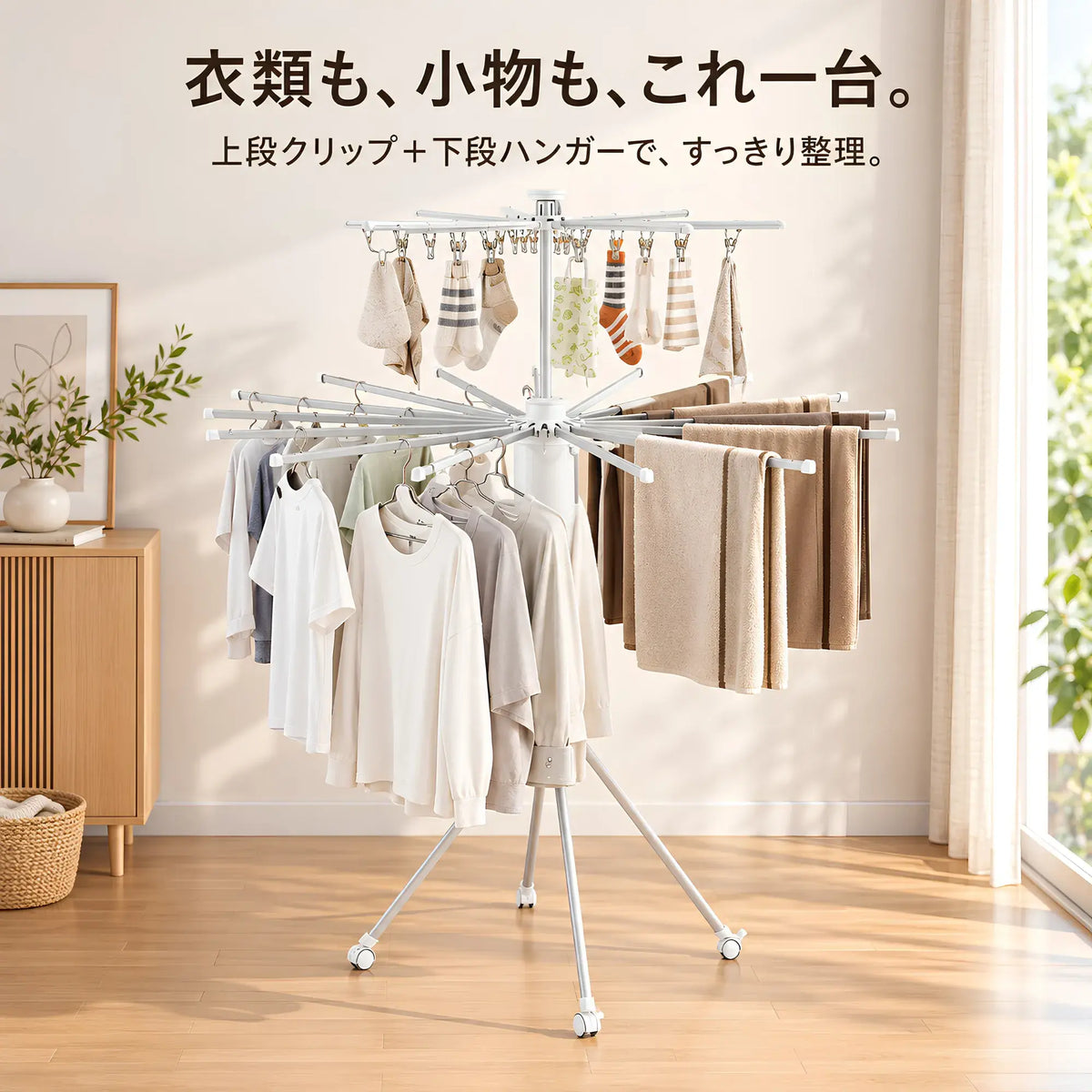 DryStand™ | 省スペース 折りたたみ・伸縮式 ポータブル物干し