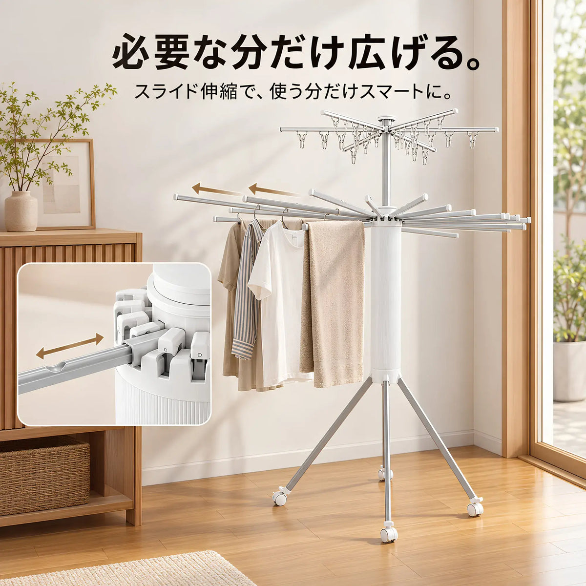 DryStand™ | 省スペース 折りたたみ・伸縮式 ポータブル物干し