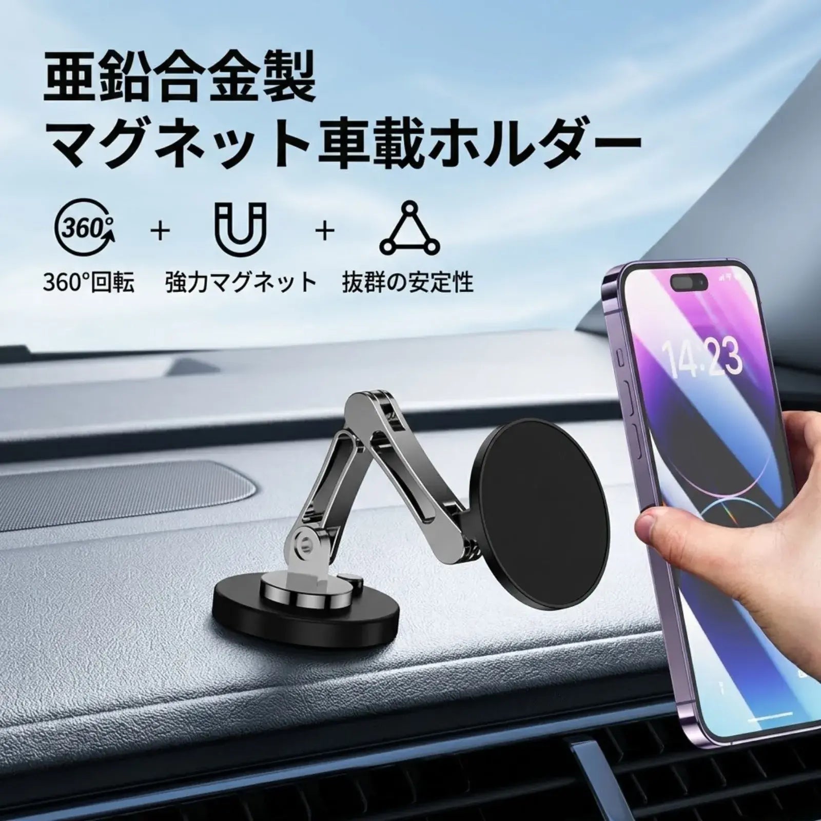 AeroFold MagSafe Car Mount | 片手で角度を整えられる、上質なマグネット車載ホルダー。