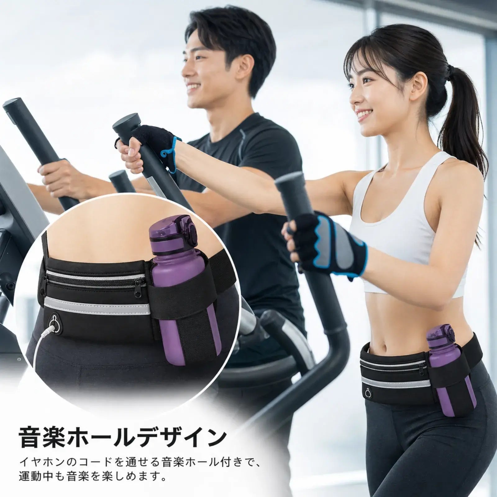 RunEase Bottle Belt | ボトルもスマホもすっきり収まる、揺れにくいランニングポーチ