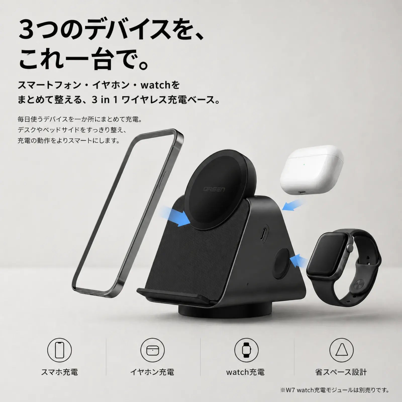 Axis Charge Stand | スマホ・イヤホン・ウォッチまわりを一台で整える、スマート充電ステーション。